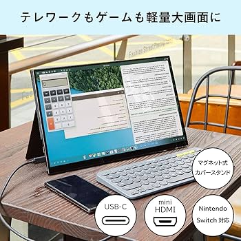 Quintokuta ポータブルディスプレイ SZ133 13.3インチ Amazon.co.jp: 4S133 13.3型ワイド ポータブル型液晶